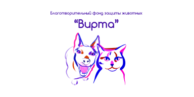 Логотип Вирта