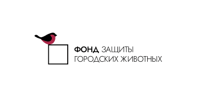 Логотип Фонд защиты городских животных