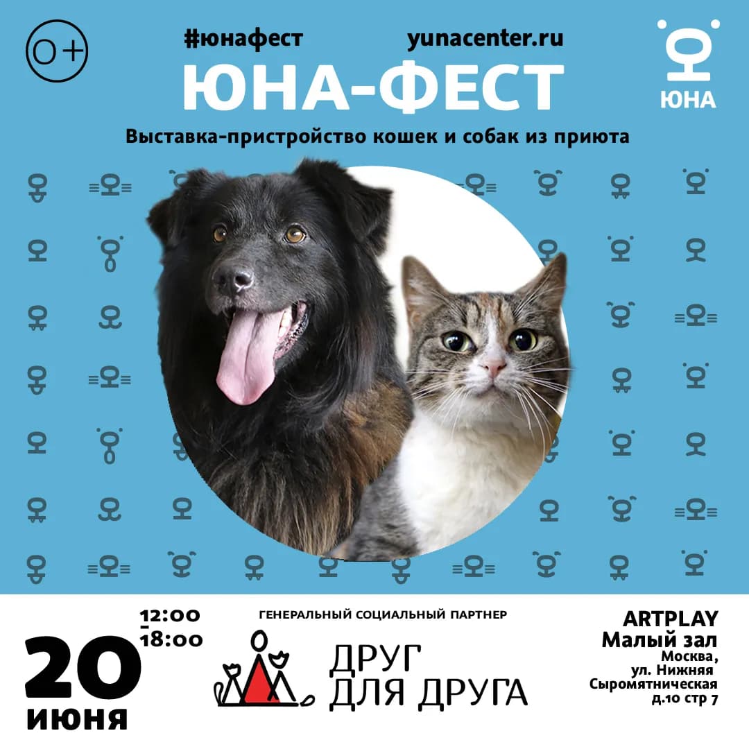 Перевозка животных - Москва